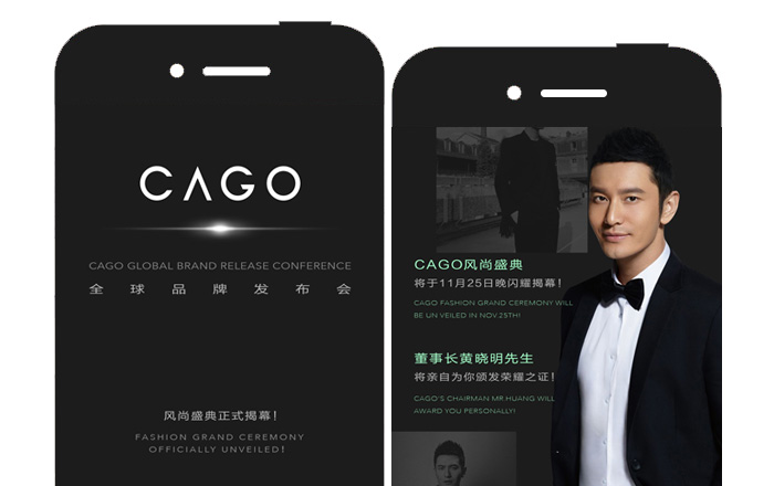 CAGO全球品牌發(fā)布會(huì)