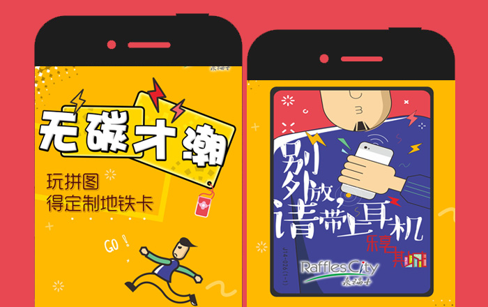 【來(lái)福士廣場(chǎng)】無(wú)碳才潮