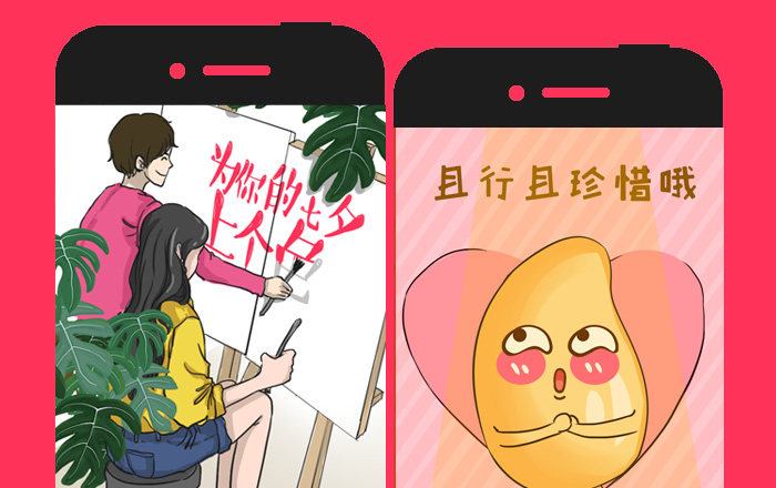 【京東商城】為你的七夕上個(gè)色